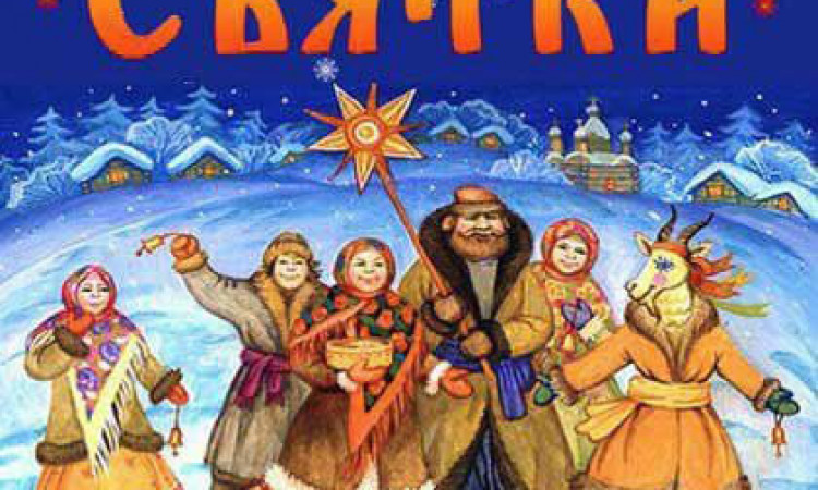 Славянские святки и христианские Рождественские святки, 31 декабря Щедрец (щедрый вечер). Часть 1